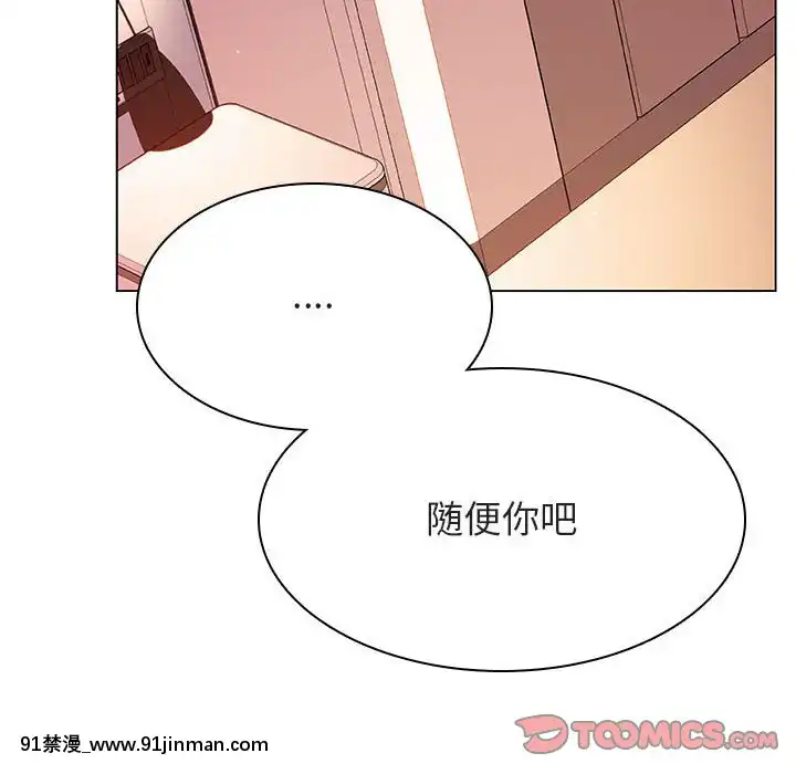 秘密合約1-45話[拳皇 h漫]