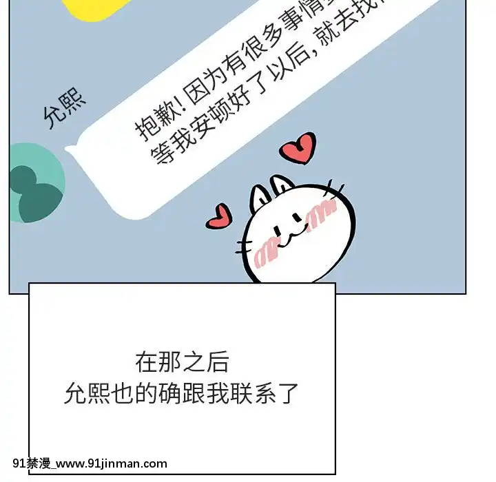 秘密合約1-45話[拳皇 h漫]