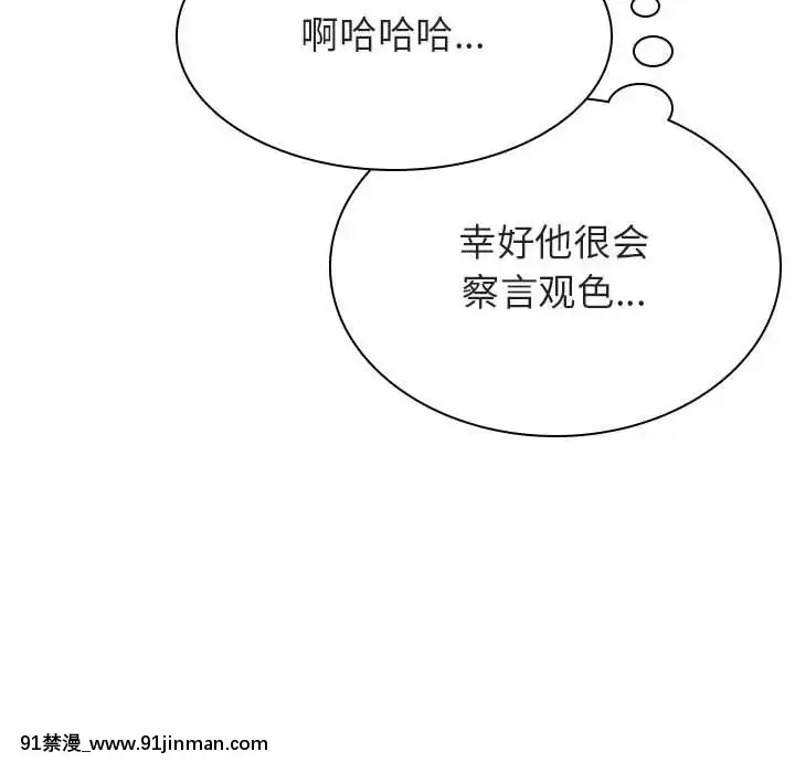 秘密合約1-45話[拳皇 h漫]