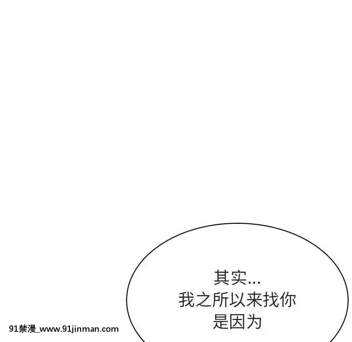 秘密合約1-45話[拳皇 h漫]