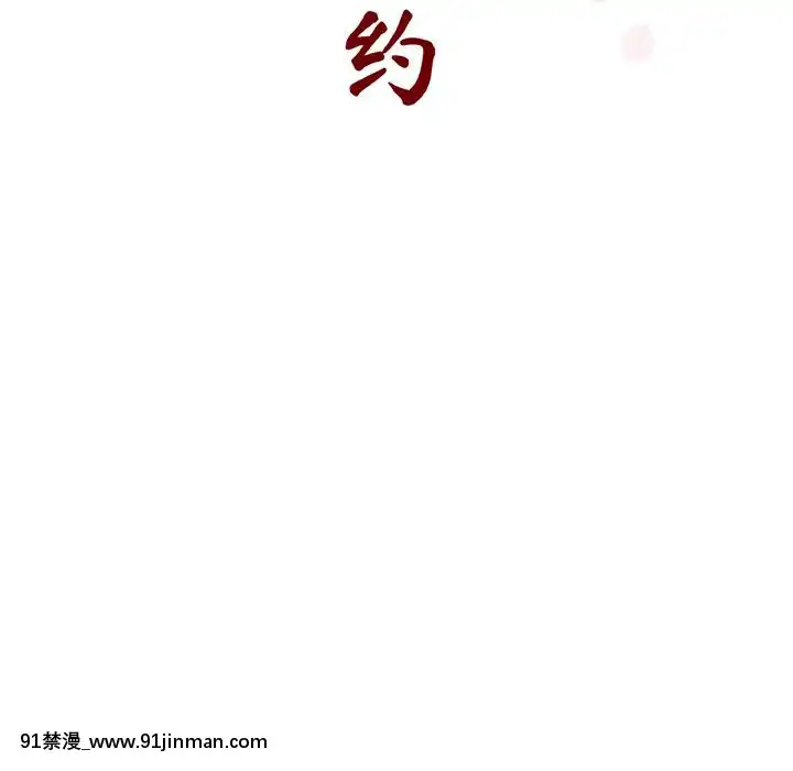 秘密合約1-45話[拳皇 h漫]