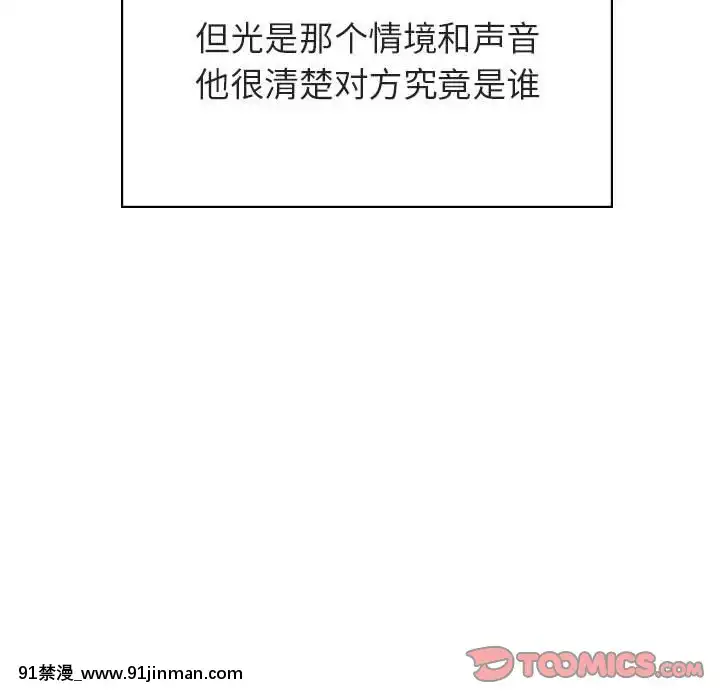 秘密合約1-45話[拳皇 h漫]