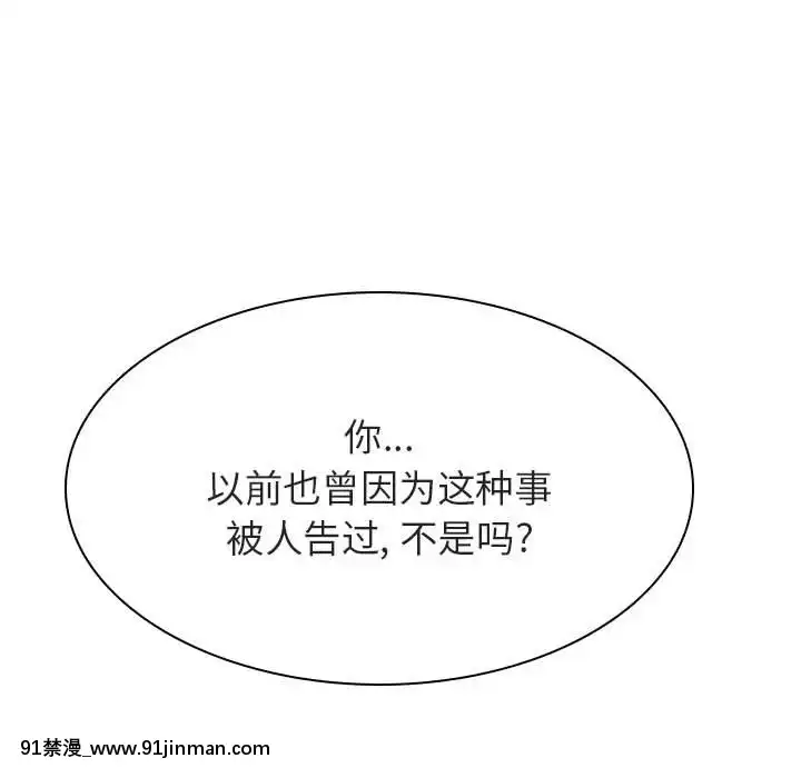 秘密合約1-45話[拳皇 h漫]