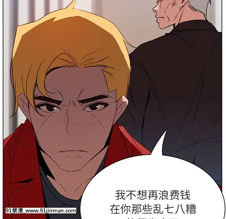 秘密合約1-45話[拳皇 h漫]