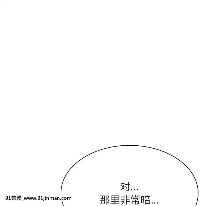 秘密合約1-45話[拳皇 h漫]