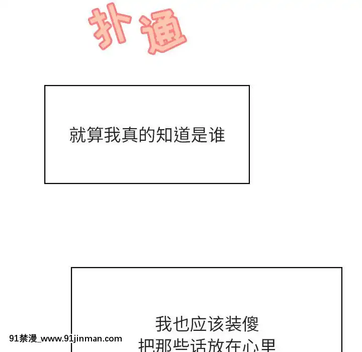 秘密合約1-45話[拳皇 h漫]