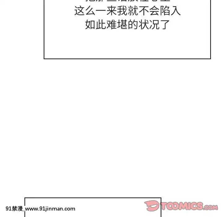 秘密合約1-45話[拳皇 h漫]