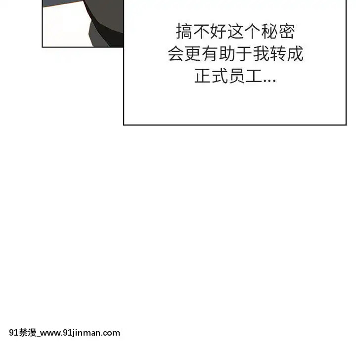秘密合約1-45話[拳皇 h漫]