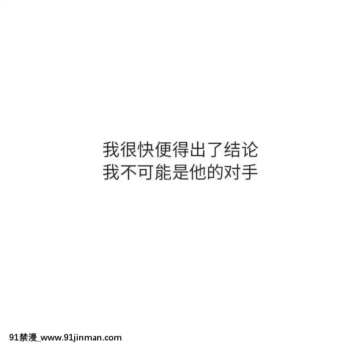 秘密合約1-45話[拳皇 h漫]