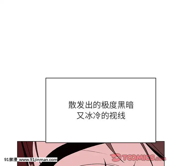 秘密合約1-45話[拳皇 h漫]