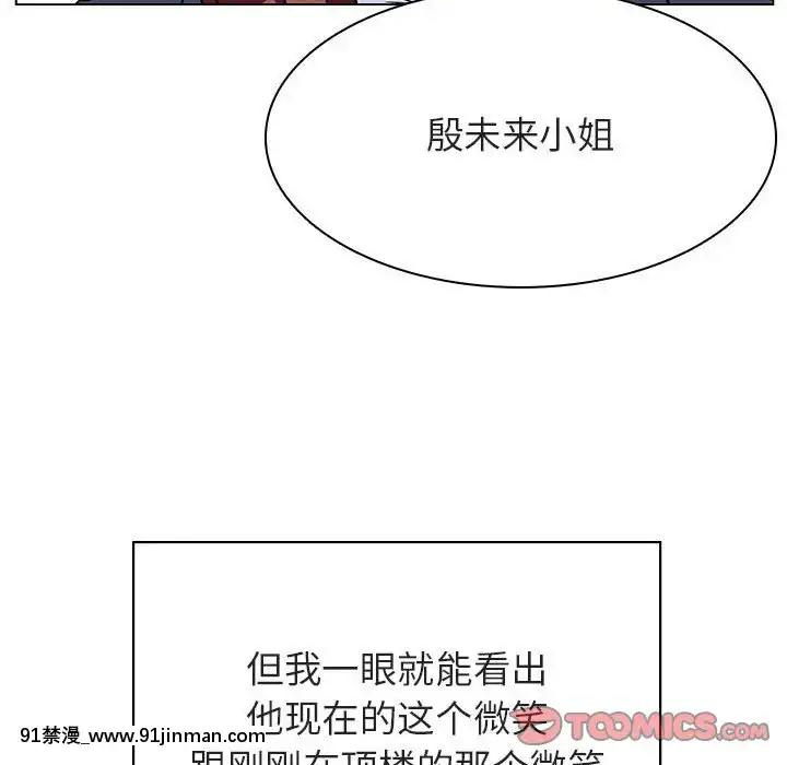 秘密合約1-45話[拳皇 h漫]