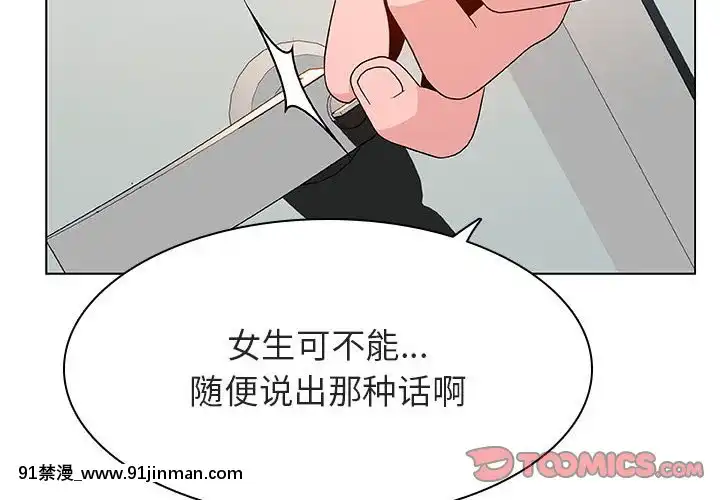秘密合約1-45話[拳皇 h漫]