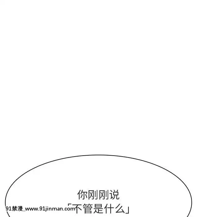 秘密合約1-45話[拳皇 h漫]