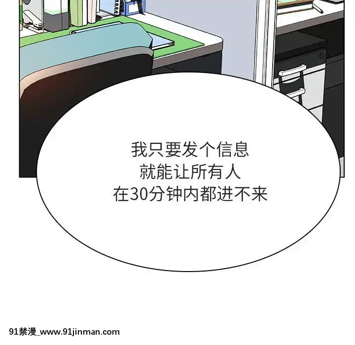 秘密合約1-45話[拳皇 h漫]