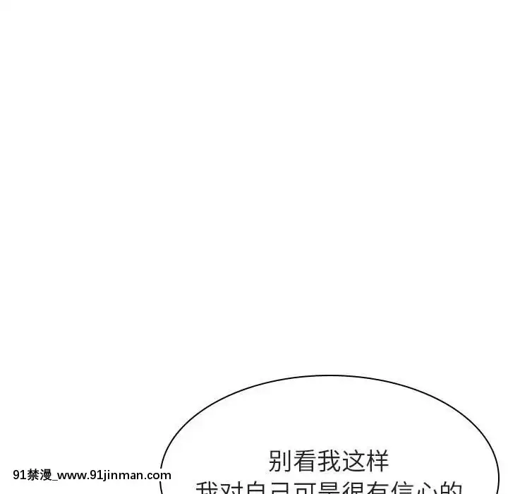 秘密合約1-45話[拳皇 h漫]