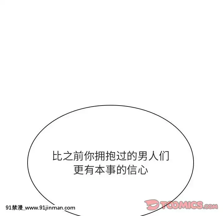秘密合約1-45話[拳皇 h漫]