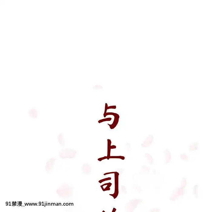 秘密合約1-45話[拳皇 h漫]