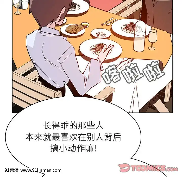 秘密合約1-45話[拳皇 h漫]