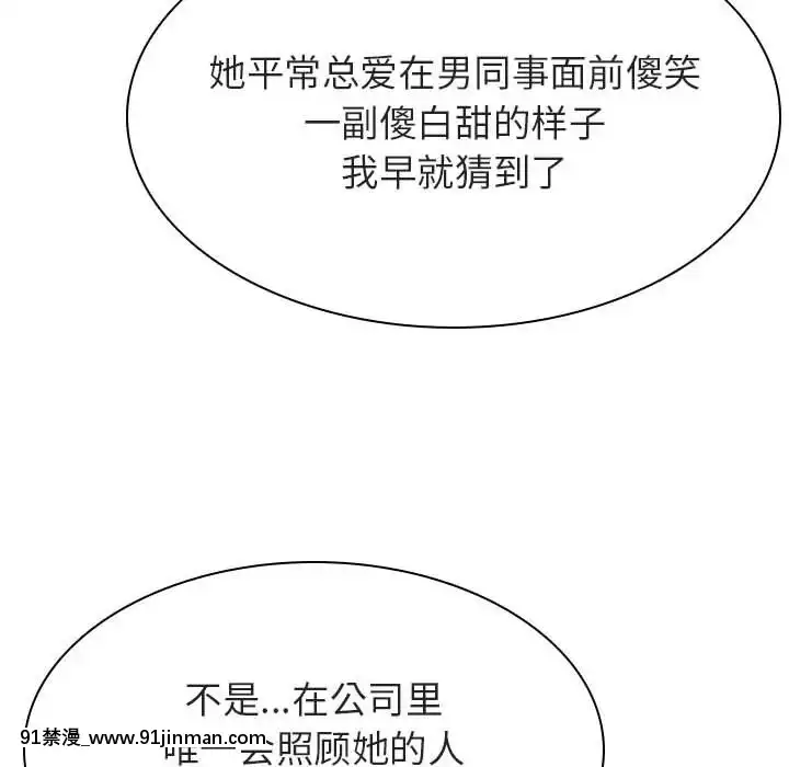 秘密合約1-45話[拳皇 h漫]