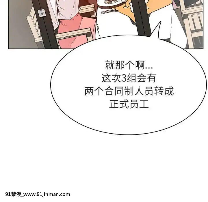 秘密合約1-45話[拳皇 h漫]