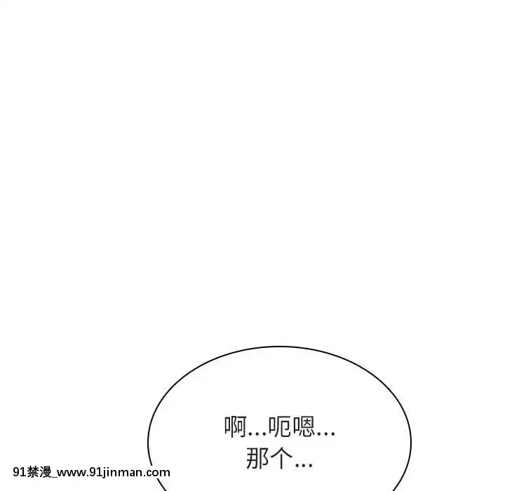 秘密合約1-45話[拳皇 h漫]