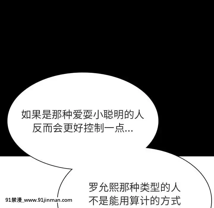 秘密合約1-45話[拳皇 h漫]
