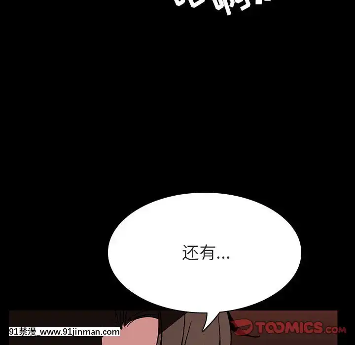秘密合約1-45話[拳皇 h漫]