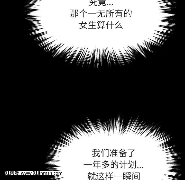 秘密合約1-45話[拳皇 h漫]