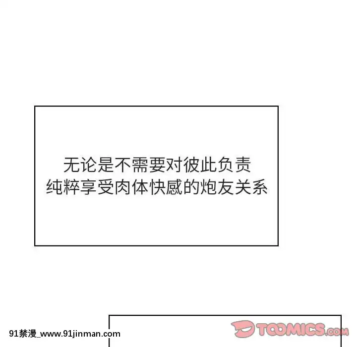 秘密合約1-45話[拳皇 h漫]