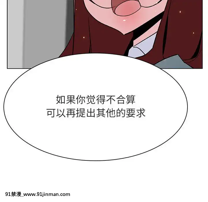 秘密合約1-45話[拳皇 h漫]