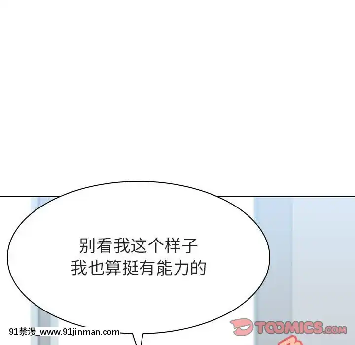 秘密合約1-45話[拳皇 h漫]