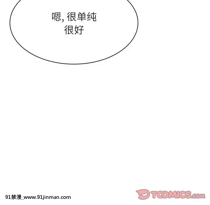 秘密合約1-45話[拳皇 h漫]