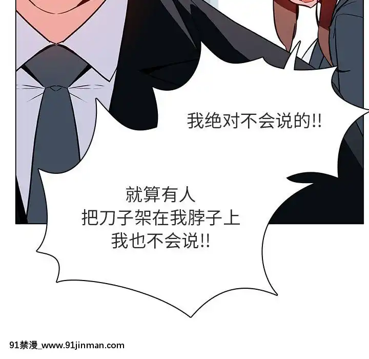 秘密合約1-45話[拳皇 h漫]
