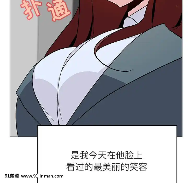 秘密合約1-45話[拳皇 h漫]