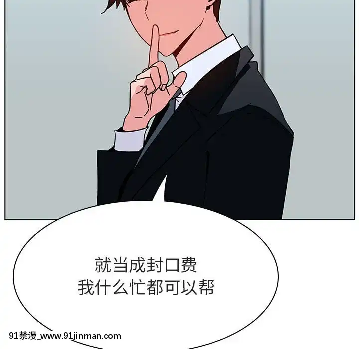 秘密合約1-45話[拳皇 h漫]