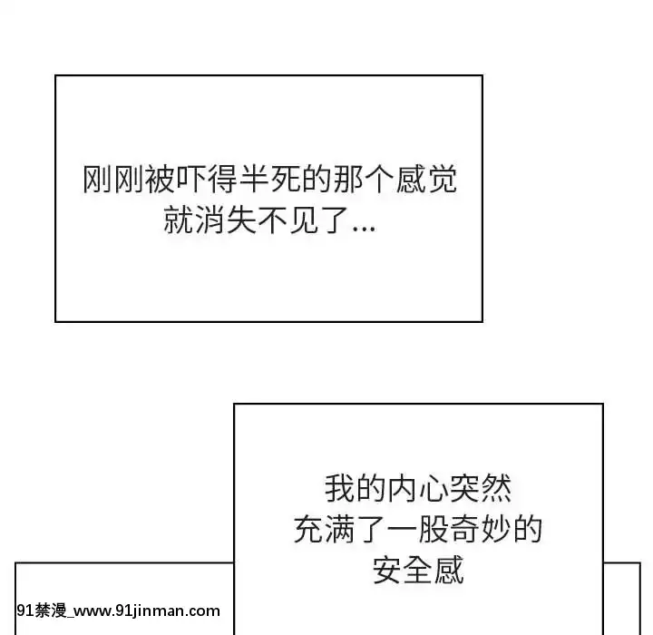 秘密合約1-45話[拳皇 h漫]