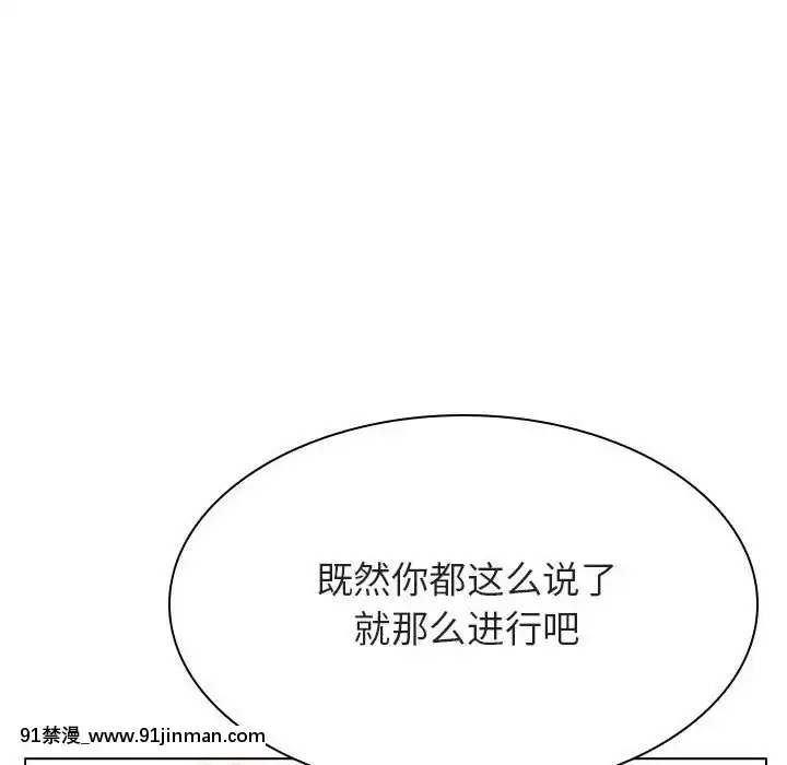 秘密合約1-45話[拳皇 h漫]