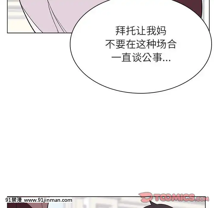 秘密合約1-45話[拳皇 h漫]
