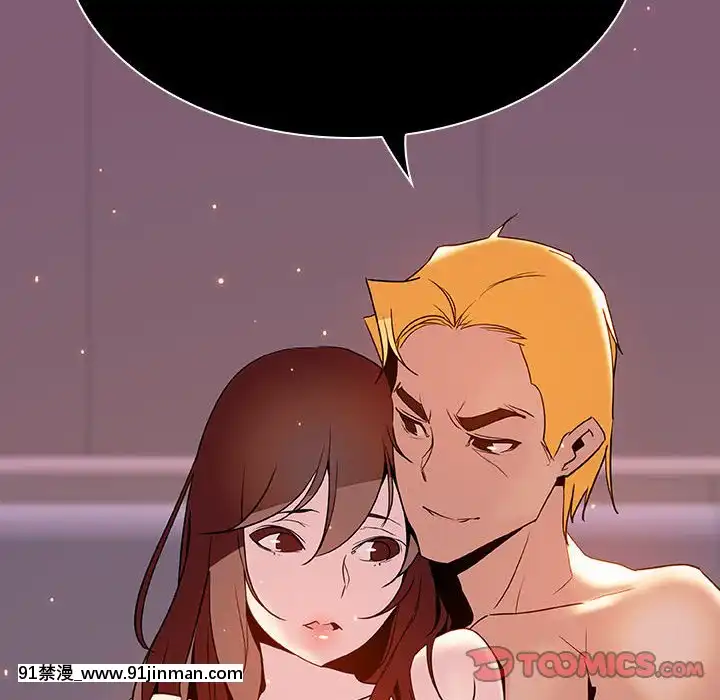 秘密合約1-45話[拳皇 h漫]