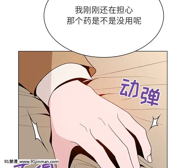 秘密合約1-45話[拳皇 h漫]