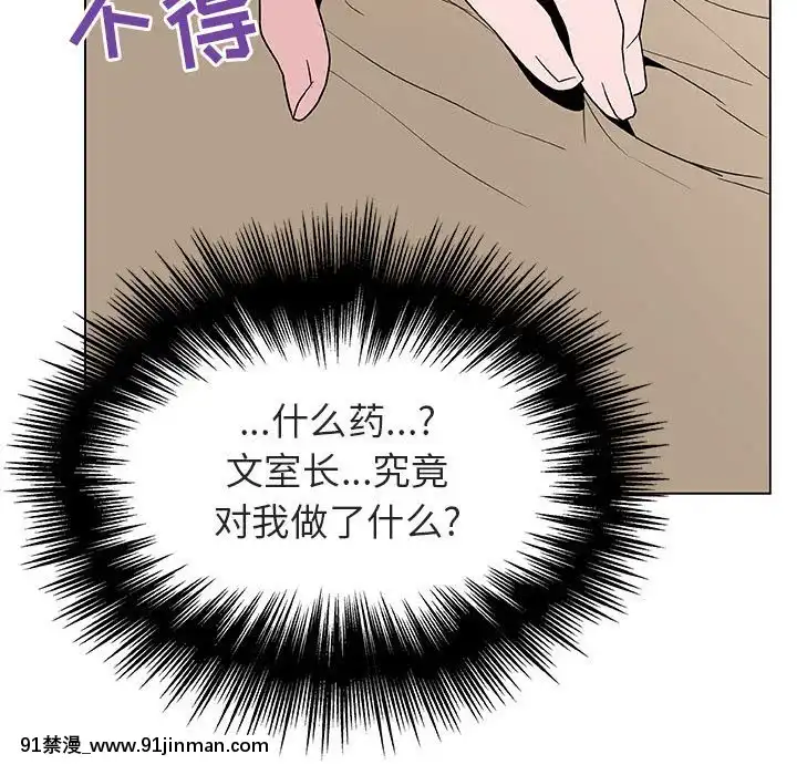 秘密合約1-45話[拳皇 h漫]