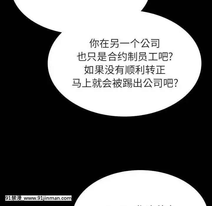 秘密合約1-45話[拳皇 h漫]