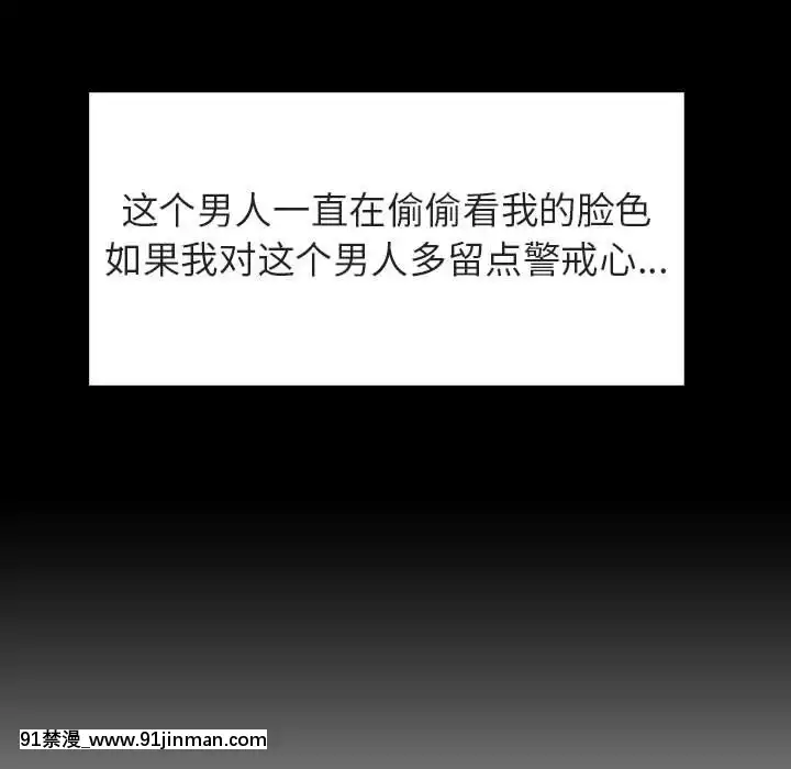 秘密合約1-45話[拳皇 h漫]