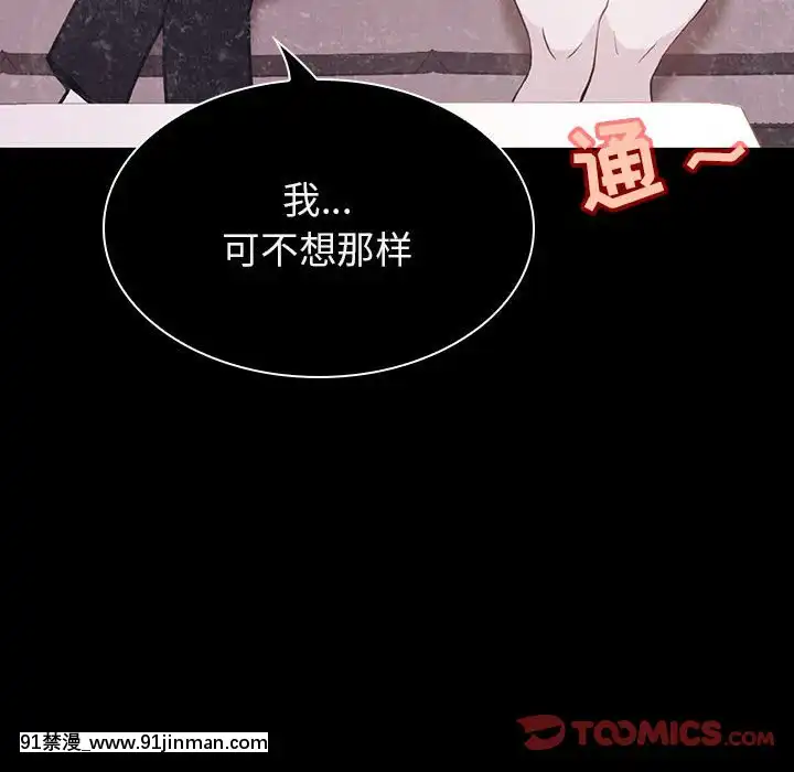 秘密合約1-45話[拳皇 h漫]