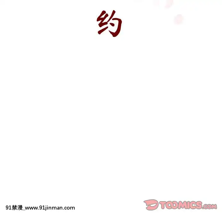 秘密合約1-45話[拳皇 h漫]