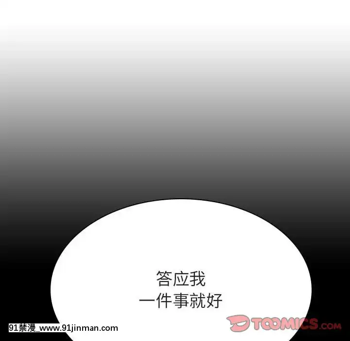 秘密合約1-45話[拳皇 h漫]