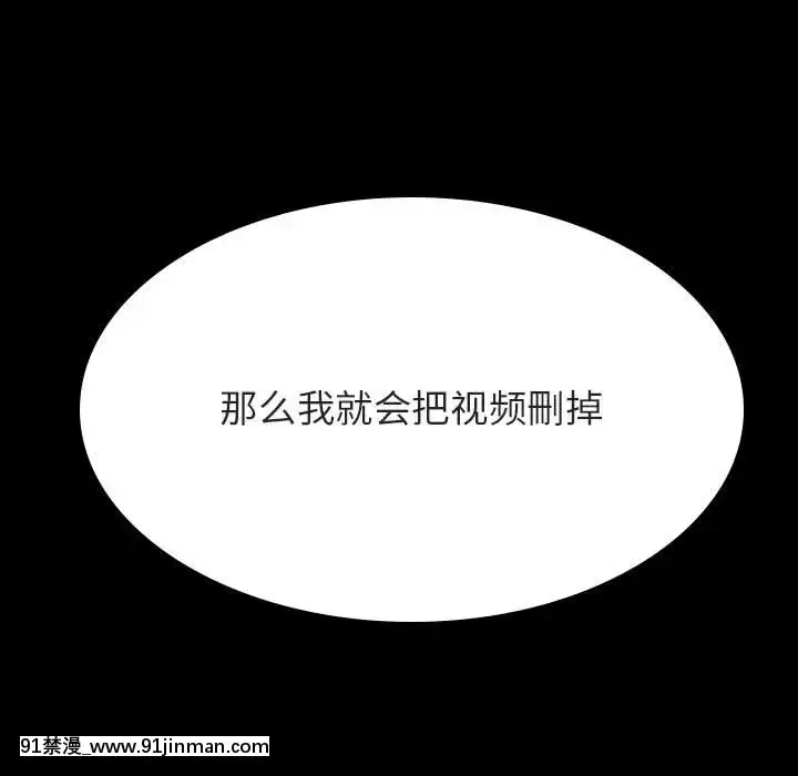 秘密合約1-45話[拳皇 h漫]