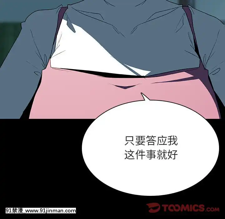 秘密合約1-45話[拳皇 h漫]