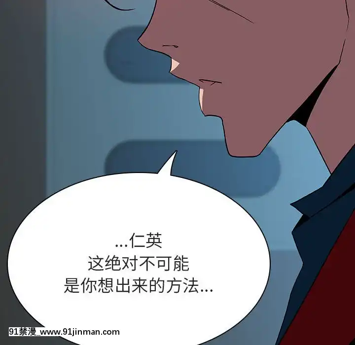 秘密合約1-45話[拳皇 h漫]
