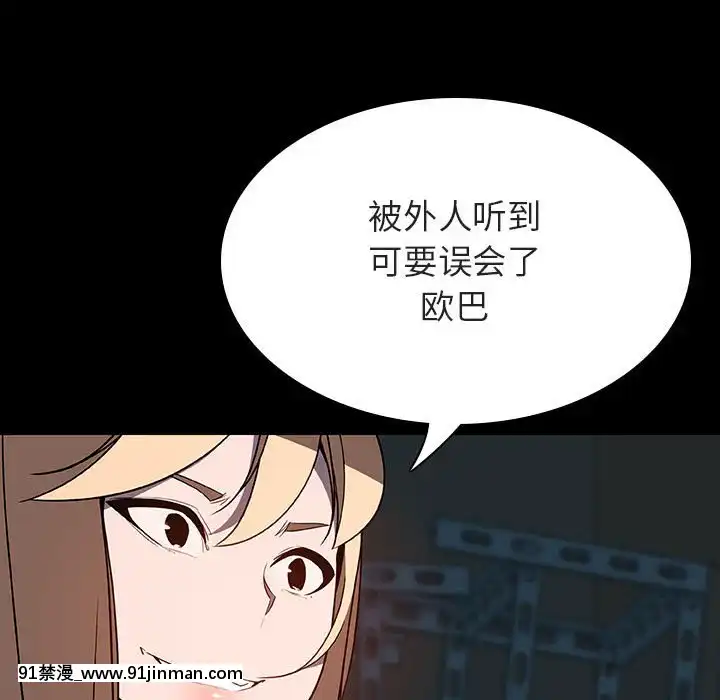 秘密合約1-45話[拳皇 h漫]